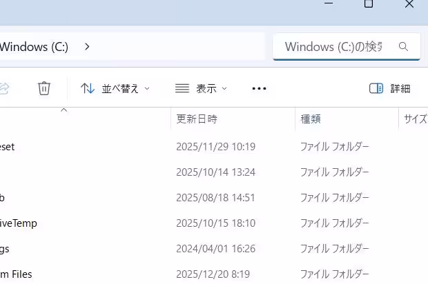 Windowsの検索窓