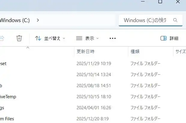 Windowsの検索窓
