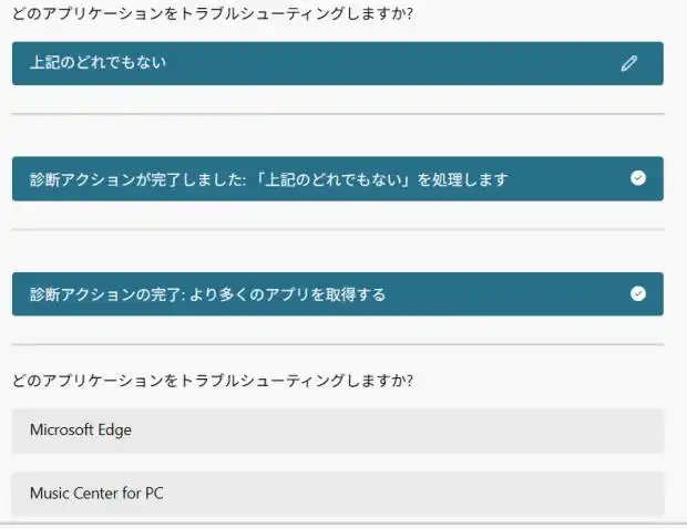 アプリケーションソフトの設定