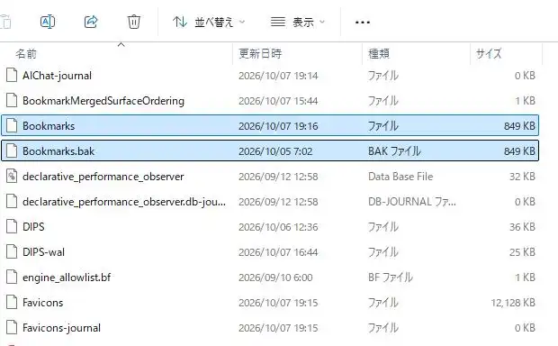 Braveのブックマークの保存場所