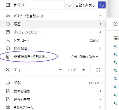 Braveでの閲覧の履歴
