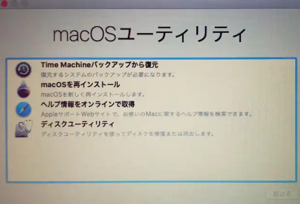 起動オプション