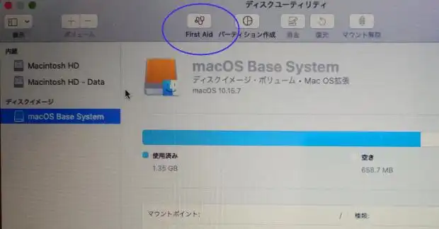 macOSのディスクの画面