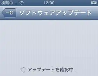 ソフトウェアのアップデート ソフトウェアのアップデート