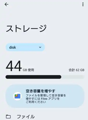 SDメモリーカードの認識状態を確認
