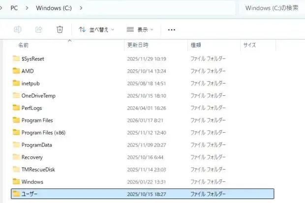 ウィンドウズのフォルダー一覧