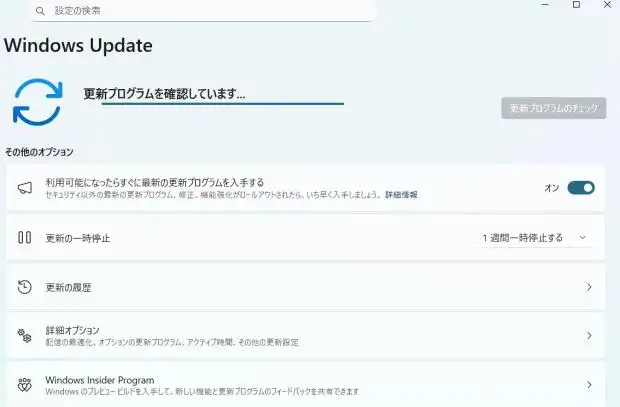 Windows Updateのチェック