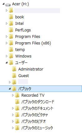 Acerのフォルダー