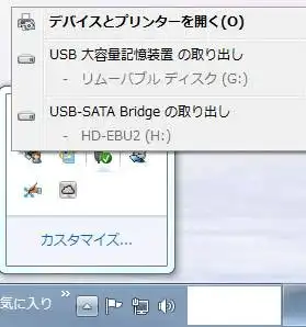 ハードウェアの取り外し方
