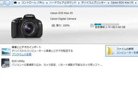 デジカメの接続表示画面
