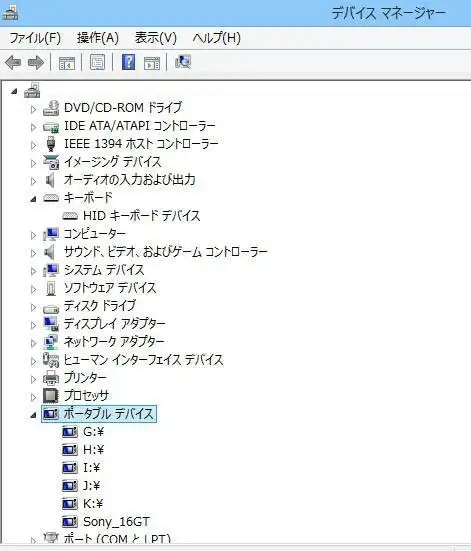 デバイスドライバの一覧