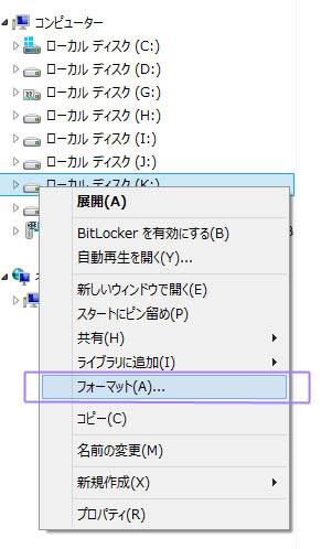 フォーマット フォーマット