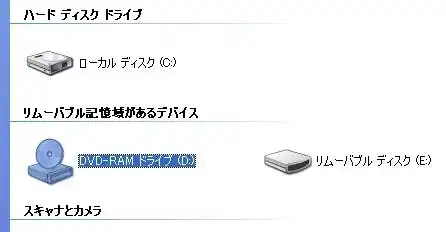DVD-RAMアイコン