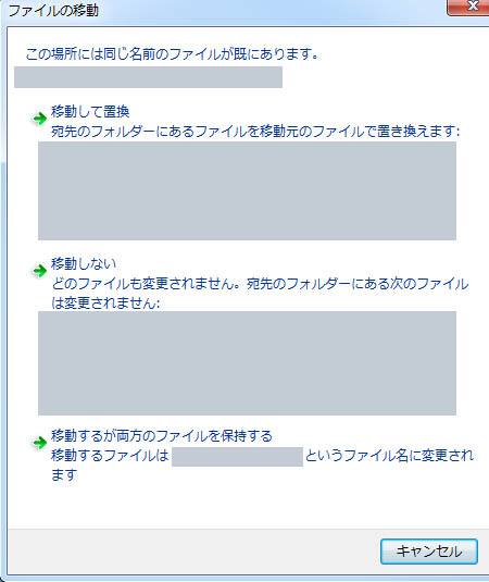 上書き確認画面 上書き確認画面
