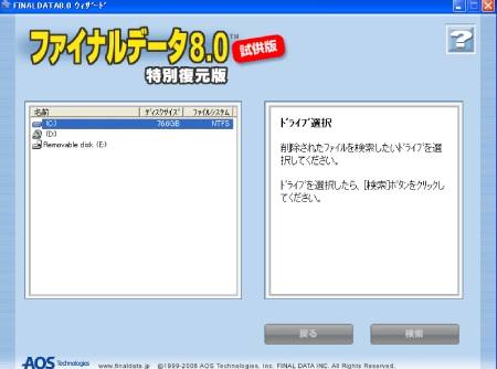復元チェック
