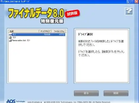 復元チェック