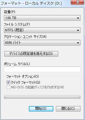フォーマットの変更 フォーマットの変更
