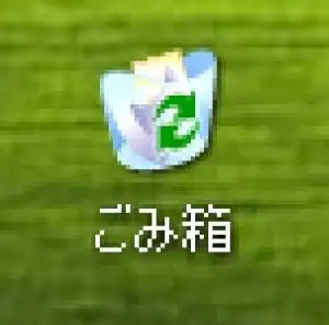 Windows XPのゴミ箱のフォルダー