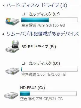 HDD一覧
