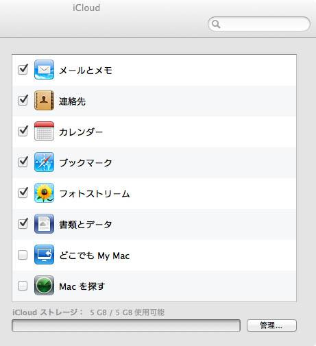 iCloud