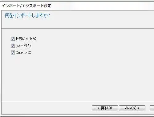 IE（インターネット・エクスプローラー）