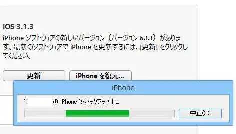 アップデート