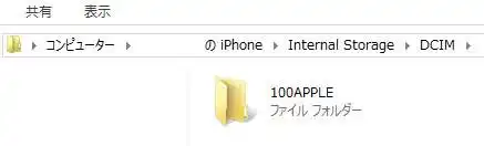 写真フォルダー