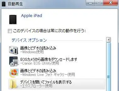 自動再生
