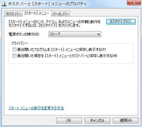 ジャンプリストの設定