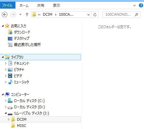 空のディレクトリ