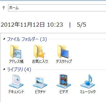個人用ファイルの復元