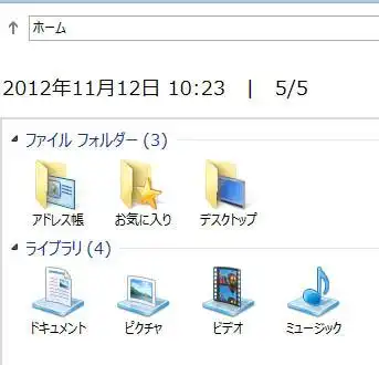 個人用ファイルの復元