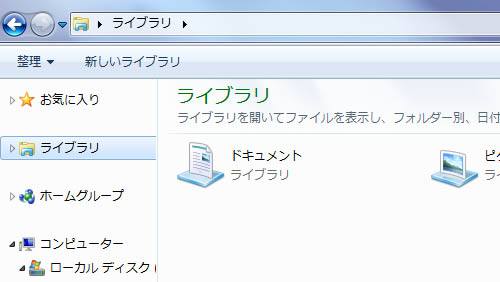 ライブラリの表示