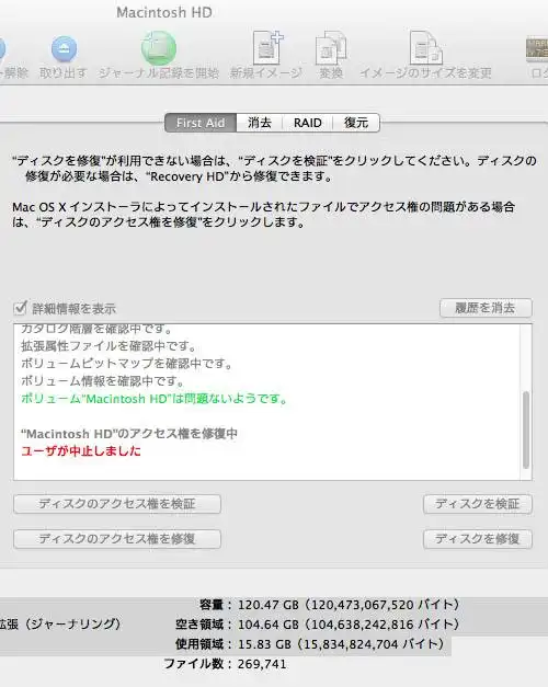 アクセス権の検証