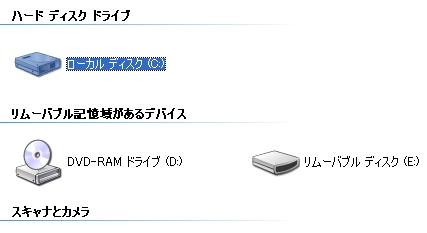 マイ コンピュータ画面