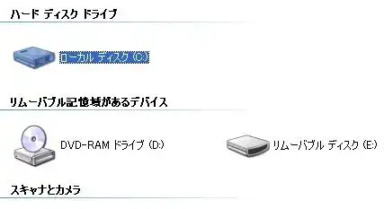 マイ コンピュータ画面