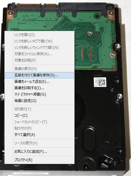 名前を付けて保存