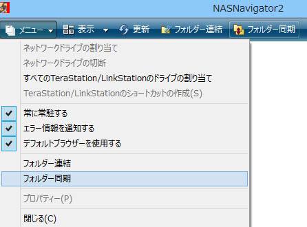 NasNavigator