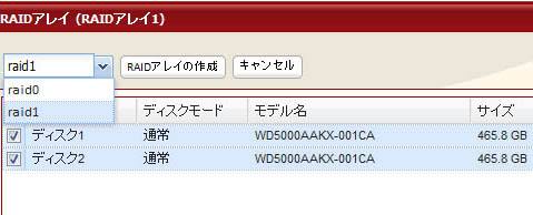 ディスクアレイ