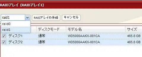 ディスクアレイ