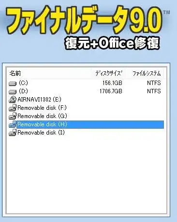 ディスクのフォルダーのスキャン