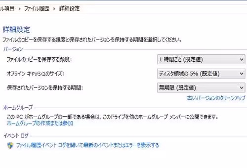 詳細設定 詳細設定