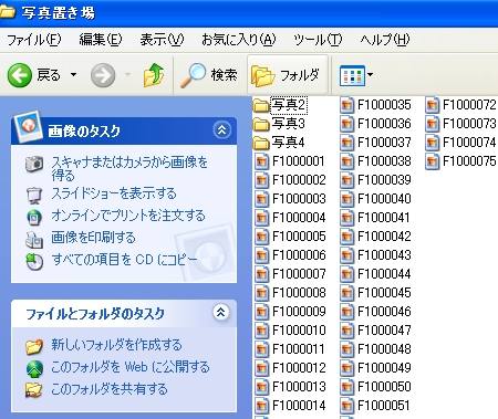 写真画像のデータファイル