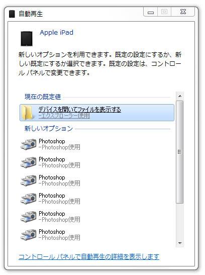 タブレットのフォルダー
