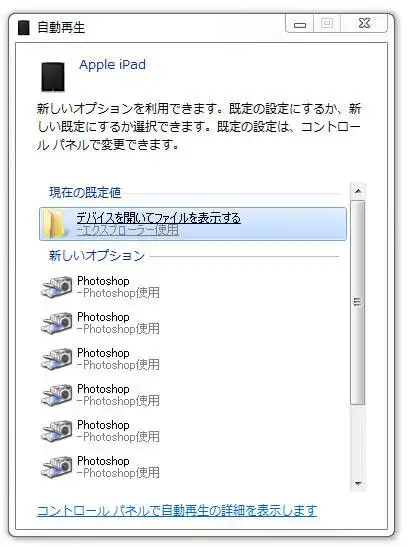 タブレットのフォルダー