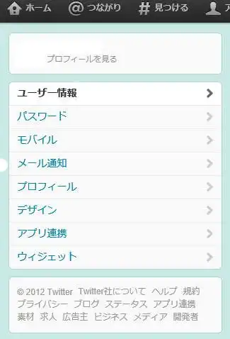 Twitter