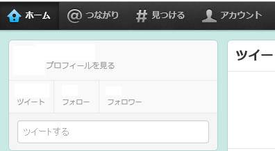 ツイッター