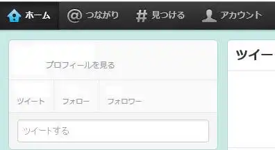 X（ツイッター）