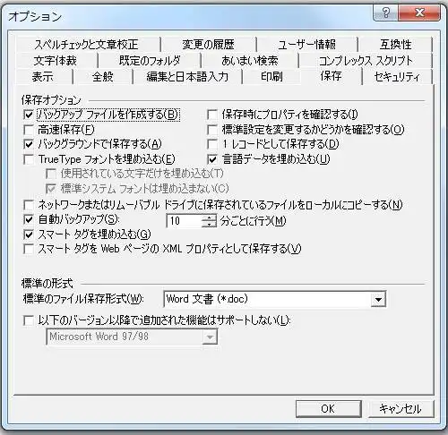 Wordオプション