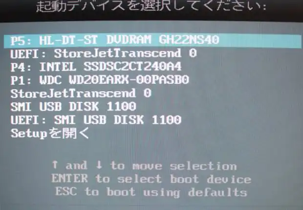 BIOSのセットメニュー